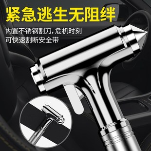 汽車安全錘車載四合一多功能帶割刀車用逃生消防應(yīng)急玻璃破窗神器