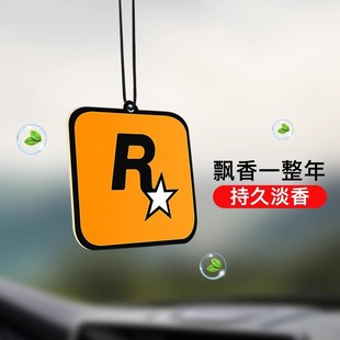 車載香薰香氛片車內除異味gta掛件汽車香片r星掛飾香水淡香車上