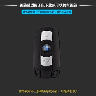 寶馬鑰匙貼膜 1系3系5系7系X1X3X5X6M3E90貼畫保護套膜車匙殼貼紙