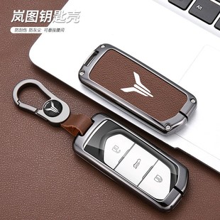 適用嵐圖free鑰匙套2021款 創意嵐圖FREE金屬包扣FREE女汽車殼