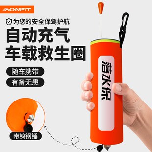 落水保自動充氣帶破窗器安全錘汽車便攜式 車載應S急救生圈自救包