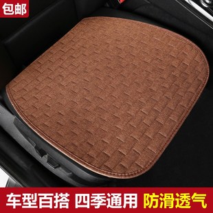 汽車坐墊四季 車墊涼墊 通用單片亞麻三件套無靠背防滑座墊透氣夏季