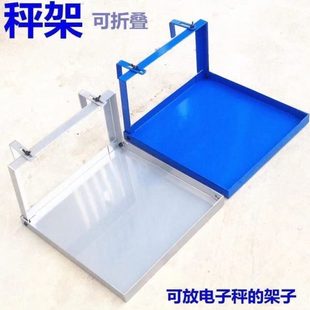 電子秤稱架出攤架子擺攤貨架折疊可掛汽車三輪車便攜式 可放電子秤