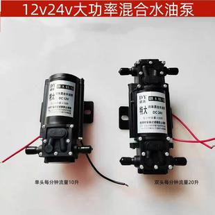 汽車貨車淋水器電動(dòng)抽油抽水泵大功率加油機(jī)自吸泵12v24v車載水泵