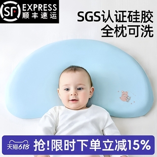 兒童嬰兒寶寶嬰幼兒6個月3到6歲10歲以上四季 通用硅膠枕頭專用