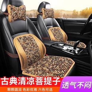 夏季 菩提子汽車腰靠墊透氣頭枕護頸枕車用珠子護腰墊辦公座椅靠背