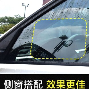 后視鏡防雨貼膜反光鏡防雨膜倒車鏡汽車鏡子防雨貼防霧防水倒后鏡