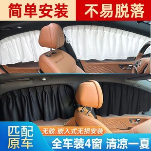 S7專用汽車窗簾遮陽簾車內側窗防曬隔熱Z遮光嵌入 問界M7