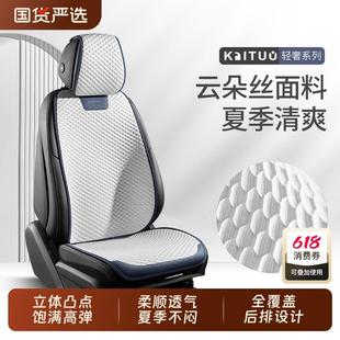 2025新款 冰絲座椅高級感涼墊男女士車墊半包座套座墊 汽車坐墊夏季