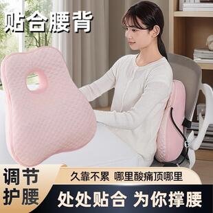 靠墊辦公室腰靠枕汽車椅子靠背久坐護腰孕婦腰墊座椅靠背腰枕靠枕