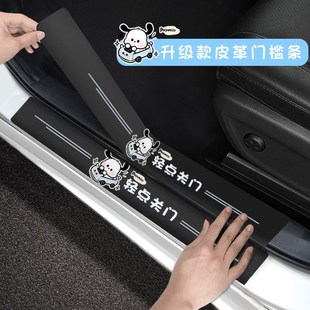 卡通汽車門(mén)檻條車門(mén)防踩保護(hù)條車載腳踏板保護(hù)貼汽車裝 用品 飾改裝