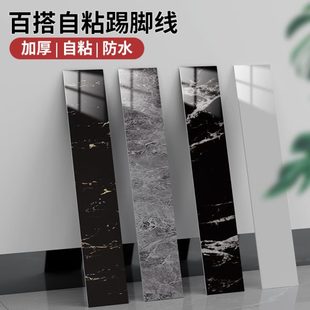 仿大理石墻貼瓷磚踢腳線腰線窗臺門框邊條遮丑裝 飾防水墻壁紙自粘
