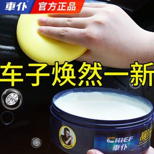 車仆車蠟汽車打蠟鍍膜劑通用黑車專用鍍晶固體去污上光修復棕櫚蠟