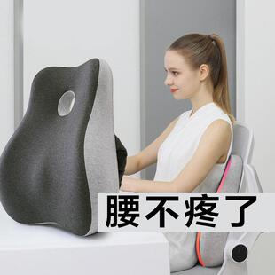 辦公室腰靠墊久坐腰疼護腰孕婦腰靠座椅腰靠記憶棉靠背墊工位車用