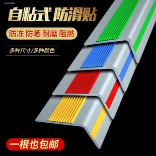 樓梯防滑條臺階包邊室外踏步墊冬季 壓條室內防撞貼直角軟膠自粘條