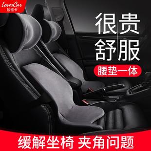 汽車腰靠墊車用護(hù)腰座墊靠背主駕駛腰靠車墊一體支撐增高腰托套裝