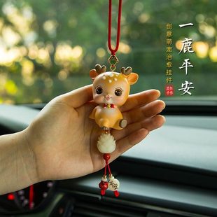 甄選創(chuàng)意小鹿汽車掛件車內(nèi)飾品掛飾車載吊墜士女生可愛車上2025新