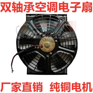 汽車(chē)空調(diào)電子風(fēng)扇電機(jī)超薄10寸12v貨車(chē)用24伏冷凝器水箱散熱改裝