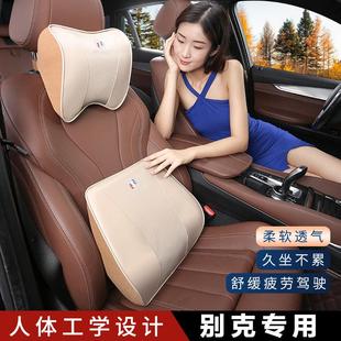 23款 別克GL8微藍6昂揚GL6汽車頭枕腰背靠墊車載記憶棉護頸枕靠枕