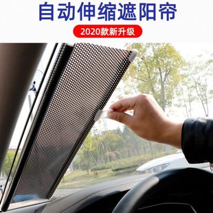 汽車自動伸縮車窗遮陽簾前擋風玻璃遮陽擋車內遮陽板夏季 遮光神器