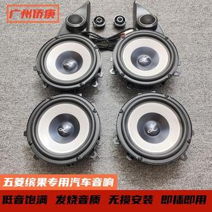 適用五菱繽果大柏林之聲專用汽車音響6.5中低音高音喇叭改裝 音響