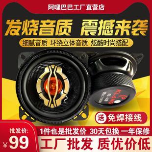 汽車音響喇叭改裝 9同軸高中重低音車載貨12V24V 4寸5寸6寸6.5寸6