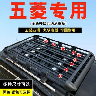 五菱星光S星辰星云凱捷佳辰星馳車頂行李架宏光S S3汽車貨架筐框
