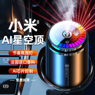 車載香薰汽車香水車內p男士 專用拾音星空頂高級飾品擺件祛味淡香