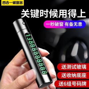 四合一汽車安全錘車用多功能車載自救生錘逃生全自動一秒破窗神器