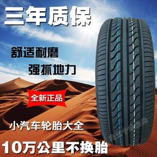 175 185 155 80R12R13R14R15靜音 165 汽車輪胎145 195