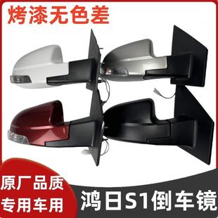 鴻日S1PRO御虎力帆C36E雷競(jìng)電動(dòng)汽車倒車反光后視鏡左右外后視鏡