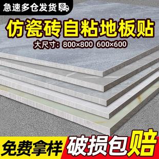 家用pvc地板貼自粘加厚耐磨地板革翻新改造地膠水泥地直接鋪地磚