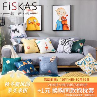 菲詩卡全棉面料布藝沙發(fā)墊45 45抱枕套腰墊靠枕套汽車辦公室靠墊
