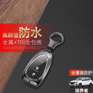 汽車遙控扣全包殼 23款 雪佛蘭探界者鑰匙套三鍵2024馳界版 專用17