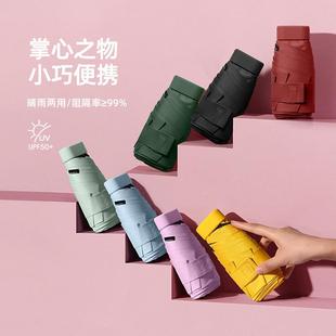 卡包傘口袋傘扁六折太陽(yáng)傘防曬遮陽(yáng)傘迷你便攜晴雨兩用遮陽(yáng)傘