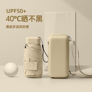 小卡包太陽(yáng)傘女折疊晴雨兩用五六折傘迷你防曬遮陽(yáng)傘