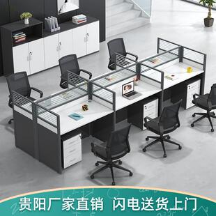 職員辦公桌椅組合簡約現代46四人位員工電腦桌辦公室卡座屏風工位