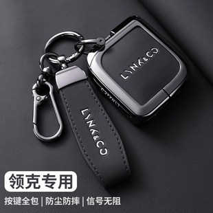 適用于領克08鑰匙套2023新款 領克08新能源汽車金屬包扣殼