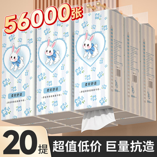 抽紙廚房擦手紙巾廁紙可濕水宿舍面巾紙 懸掛式 20大提56000張
