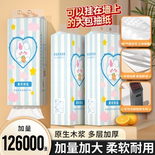 紙巾大容量抽紙親膚餐巾紙整箱家庭囤貨裝 懸掛式 特惠 廁紙 新品