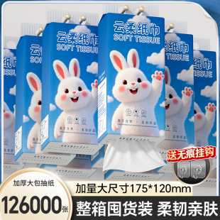 紙巾大容量抽紙加厚面巾紙整箱家庭囤貨裝 懸掛式 特惠 廁紙 新品