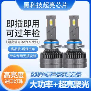 超亮汽車led大燈改裝 激光透鏡遠(yuǎn)近光汽車燈泡H7H1H4H9H1190059012