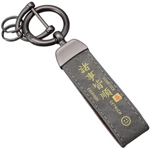 諸事皆順合金汽車鑰匙扣金屬鑰匙圈腰掛扣掛件男女車用鎖匙配件