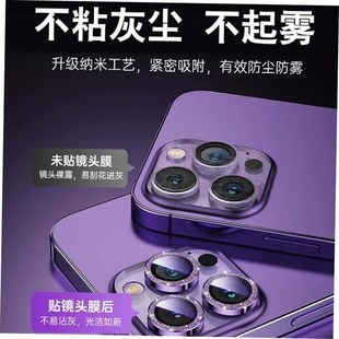 15plus鏡頭膜Camera iPhone Lens for ProtectNor 適用于蘋果14