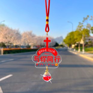 車內裝 紅色十字架汽車后視鏡掛件 飾用品 女神與你同行 2025年新款