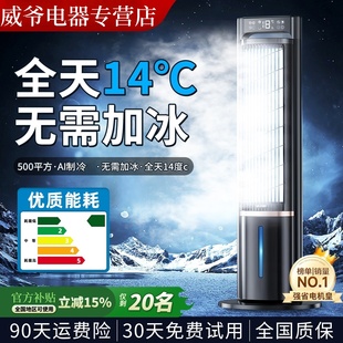 2025新款 空調扇制冷家用靜音可移動落地冷氣電風扇臥室小型冷風機