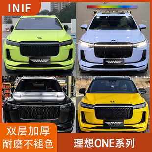 理想汽車PET改色膜水晶迷霧陶瓷冰川藍改色膜透明車衣漆面保護膜