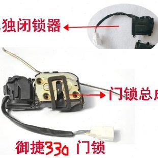 適配躍迪360御捷330E行331歐陸電動(dòng)四輪汽車車門鎖塊中控鎖閉鎖器