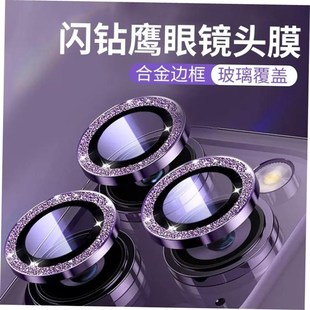 15plus鏡頭膜Camtera iPhone Lens for Protector 適用于蘋果14