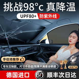 汽車遮陽傘車窗遮陽簾防曬隔w熱遮陽擋前擋風(fēng)玻璃車內(nèi)板罩車載車